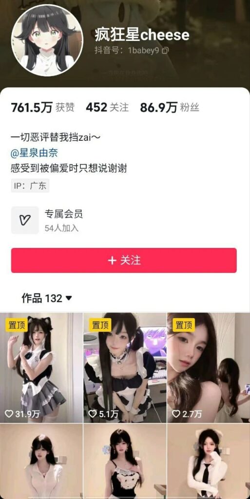 抖音86万粉丝萝莉网红疯狂星cheese人设坍塌私会金主被曝小视频