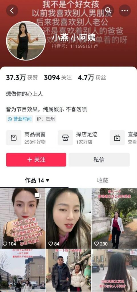 抖音5万粉丝少妇小燕小阿姨一对一大尺度私密裸聊视频流出