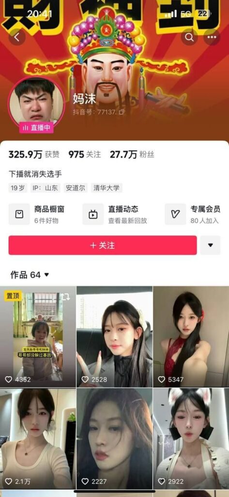 抖音30万粉丝网红擦边少妇妈沫被曝婚内出轨金主小视频流出