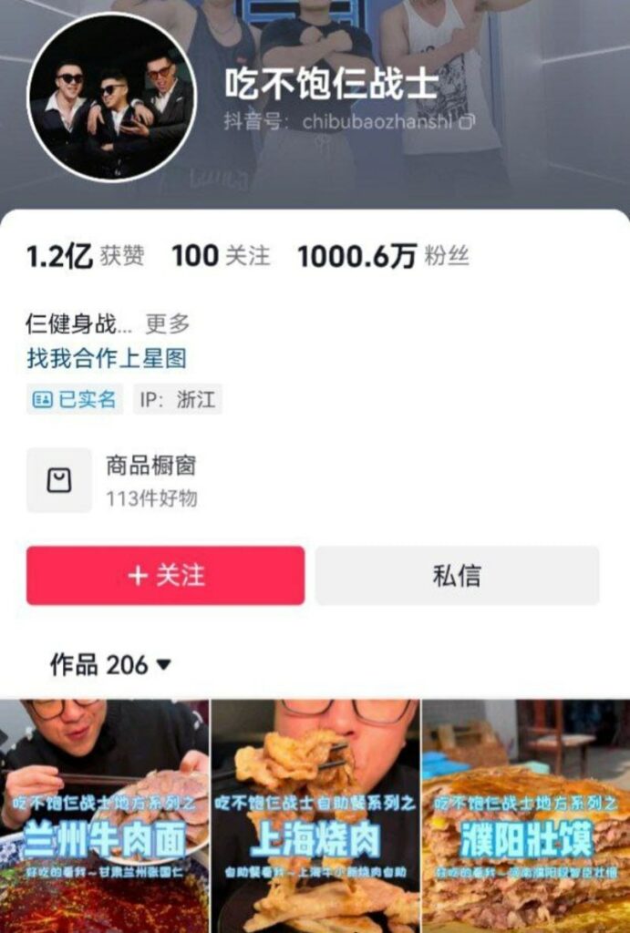 抖音千万粉丝网红吃不饱三战士小翔塌房？黑历史被挖出？
